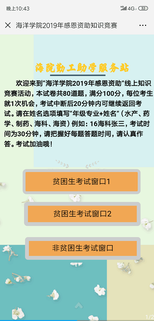 电玩捕鱼