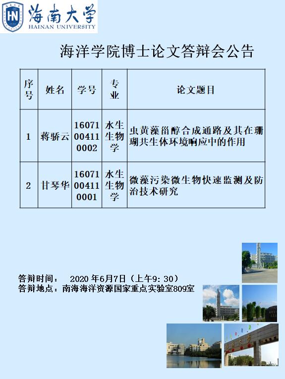 电玩捕鱼